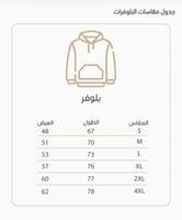 سويتر الهلال الزعيم شبابي