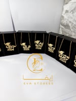 سلاسل تخرج 2025بالاسم حسب الطلب