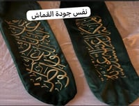 وشاح اليوم الوطني