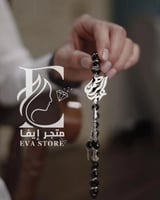 سبحه بلاسم حسب الطلب