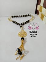 سبحه انيقه باسم من اختياركم