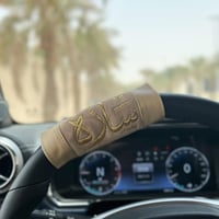 مسكة دركسون بالاسم من اختياركم