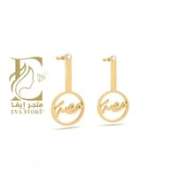 حلق اذن باسمك داخل دايره