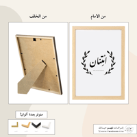 لوحة بإطار - إمتنان