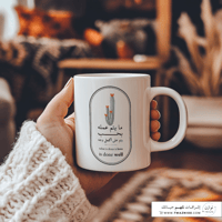 ما يتم عمله بحب يتم على أكمل وجه | كوب سيراميك 11o...