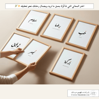 لوحة بإطار - جمال