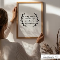 لوحة بإطار - ما تملكه وتقدمه هو ما يحتاجه العالم