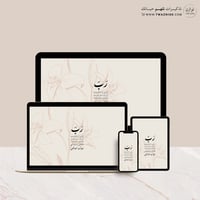 رب أوزعني أن أشكر نعمتك التي أنعمت علي - خلفية بأل...