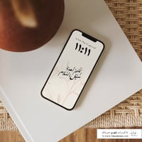 اللهم اهدنا سبل السلام - خلفية بألوان متعدده للجوا...