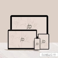 وهو معكم أين ما كنتم - خلفية بألوان متعدده للجوال...