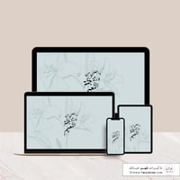 واجعلني من ورثة جنة النعيم - خلفية بألوان متعدده ل...