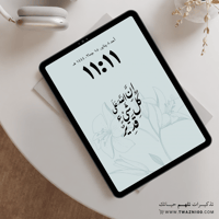 إن الله على كل شيء قدير - خلفية بألوان متعدده للجو...