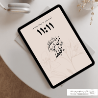 وما أنفقتم من شيء فهو يخلفه - خلفية بألوان متعدده...