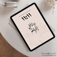 وما توفيقي إلا بالله - خلفية بألوان متعدده للجوال...