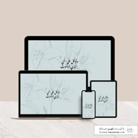 وتوكل على الحي الذي لا يموت - خلفية بألوان متعدده...