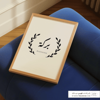 لوحة بإطار - بركة