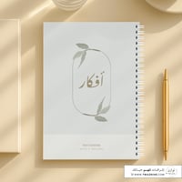 دفتر - أفكار