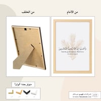 لوحة بإطار - واحسنو ان الله يحب المحسنين