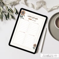 هو علي هين | أهداف 2026