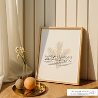 لوحة بإطار - وأن ليس للإنسان إلا ما سعى