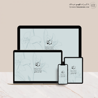 ربنا لا تزغ قلوبنا بعد إذ هديتنا- خلفية بألوان متع...