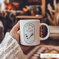 حرية - Freedom | كوب سيراميك 11oz