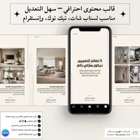 قالب محتوى احترافي | تصميم أنيق قابل للتعديل (3)
