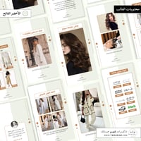 قالب محتوى احترافي | لـ سناب شات+ تيك توك + انستقر...