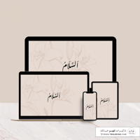 السلام - خلفية بألوان متعدده للجوال - ايباد - لابت...