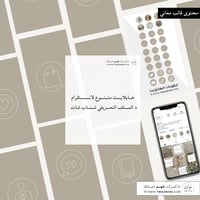 قالب | معاني | لـ انستقرام + سناب تشات + تيك توك س...