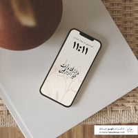 وارزقنا وأنت خير الرازقين - خلفية بألوان متعدده لل...