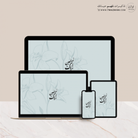 أياك نستعين - خلفية بألوان متعدده للجوال - ايباد -...