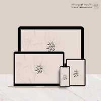 ولسوف يعطيك ربك فترضى - خلفية بألوان متعدده للجوال...