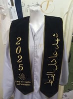 وشاح تخرج 2025