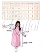 مريول ابتدائي ومتوسط