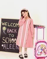 مريول مدرسي ابتدائي بشكل جديد وانيق