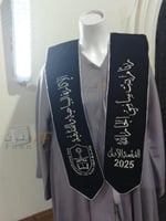 وشاح تخرج 2025