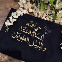 سكارف أنيق مع تطريز الاسم