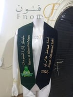 وشاح تخرج 2025