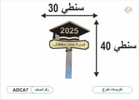 تغريسات تخرج بالاسم_مسكة تخرج