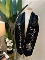 وشاحات تخرج 2024