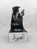 مبخرة التخرج بالاسم 2025