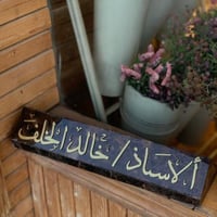 استاند مكتبي