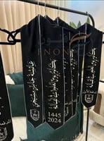 وشاحات تخرج 2024