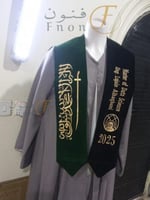 وشاح تخرج 2025