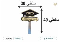 تغريسات تخرج بالاسم_مسكة تخرج