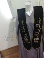 وشاح تخرج 2025