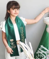 شال اليوم الوطني بالاسم