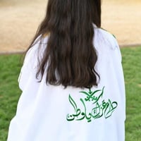 بشت اليوم الوطني مزخرف