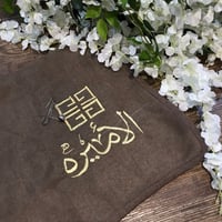 سكارف أنيق مع تطريز الاسم